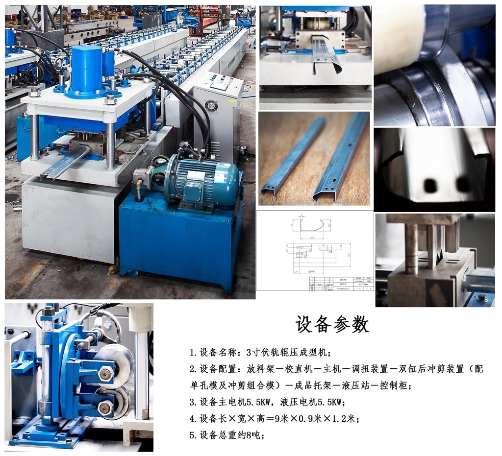 Máquina formadora de rieles de guía de puerta de garaje de precio de China de calidad de Taiwán